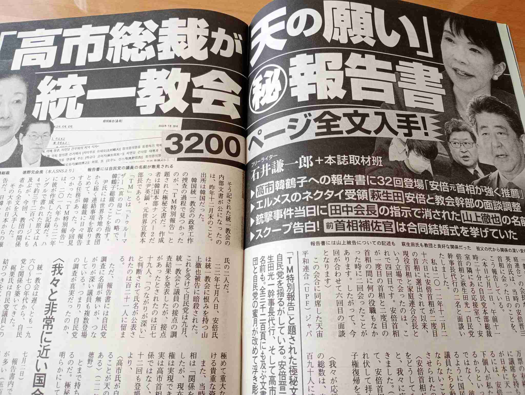 【衆院選】福島瑞穂氏「私を信任するかどうかの選挙と言っているのだから」高市首相に再討論要望