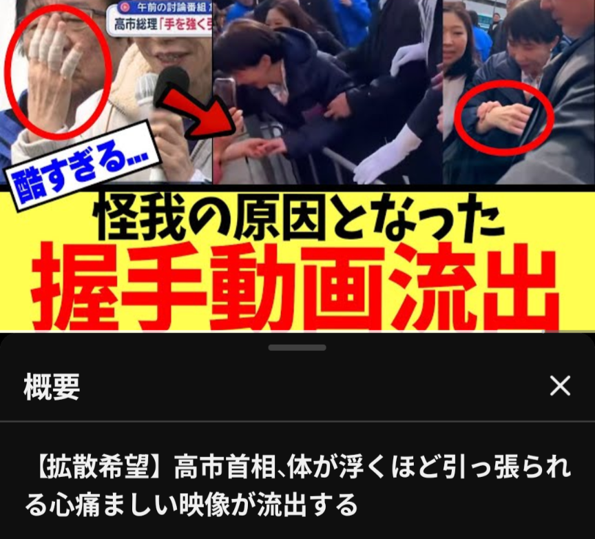 【衆院選】福島瑞穂氏「私を信任するかどうかの選挙と言っているのだから」高市首相に再討論要望