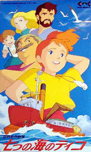 『ふしぎの海のナディア』『アニメ 三銃士』『アニメ 十二国記』　 4Kリマスター版がNHK BSプレミアム4Kで放送決定