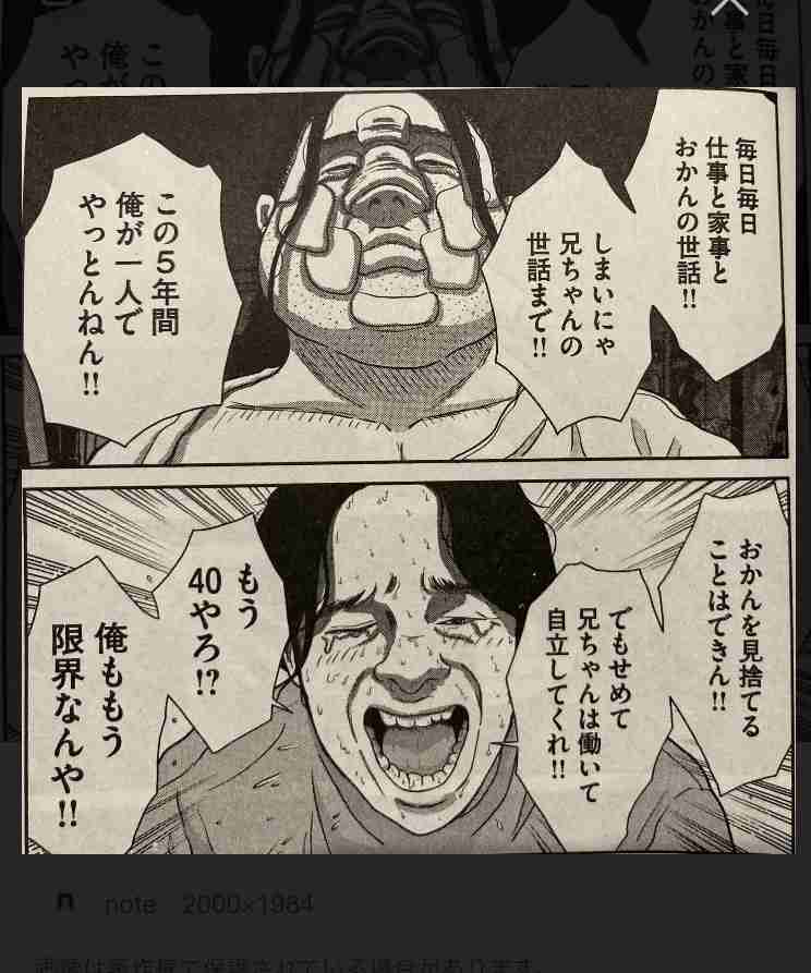 兄が親を奴隷扱いすること