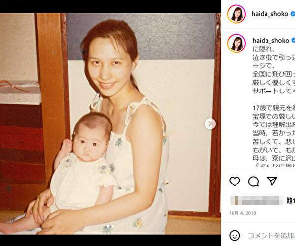 お母さんに似てきたと言われたり自分で感じる事