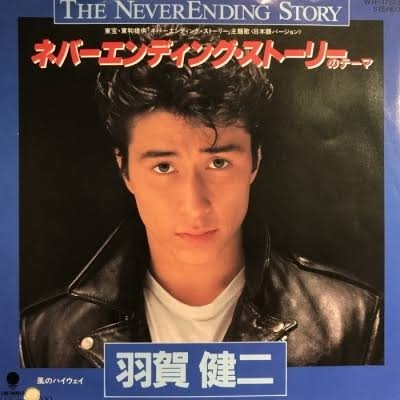 《羽賀研二容疑者（64）、夜の沖縄で目撃談》「ほかにもキャバ嬢に抱きつきキス」「モテた若い頃の振る舞いが抜けきれず暴走か」…不同意わいせつ疑いで逮捕