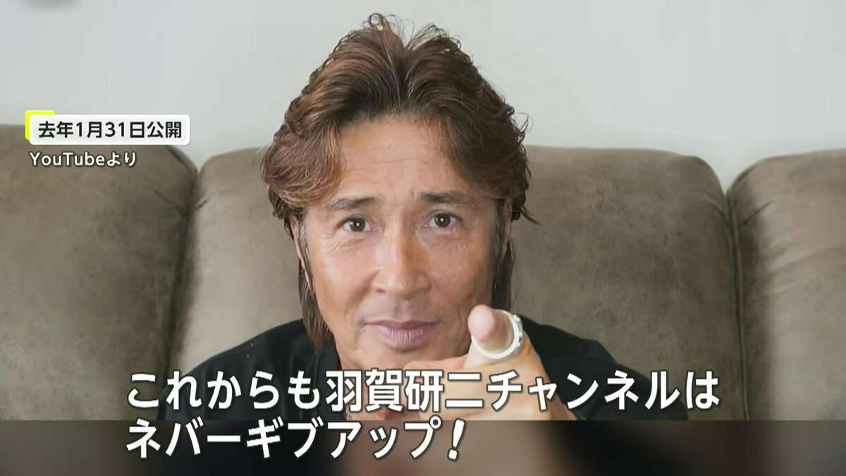 《羽賀研二容疑者（64）、夜の沖縄で目撃談》「ほかにもキャバ嬢に抱きつきキス」「モテた若い頃の振る舞いが抜けきれず暴走か」…不同意わいせつ疑いで逮捕