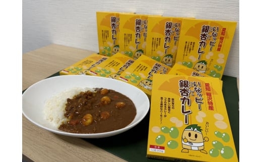 茶碗蒸しの銀杏問題