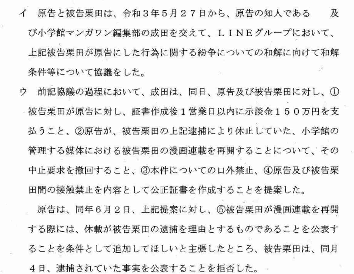 小学館の漫画『常人仮面』配信&出荷停止 原作者の起用判断&確認体制に問題で謝罪