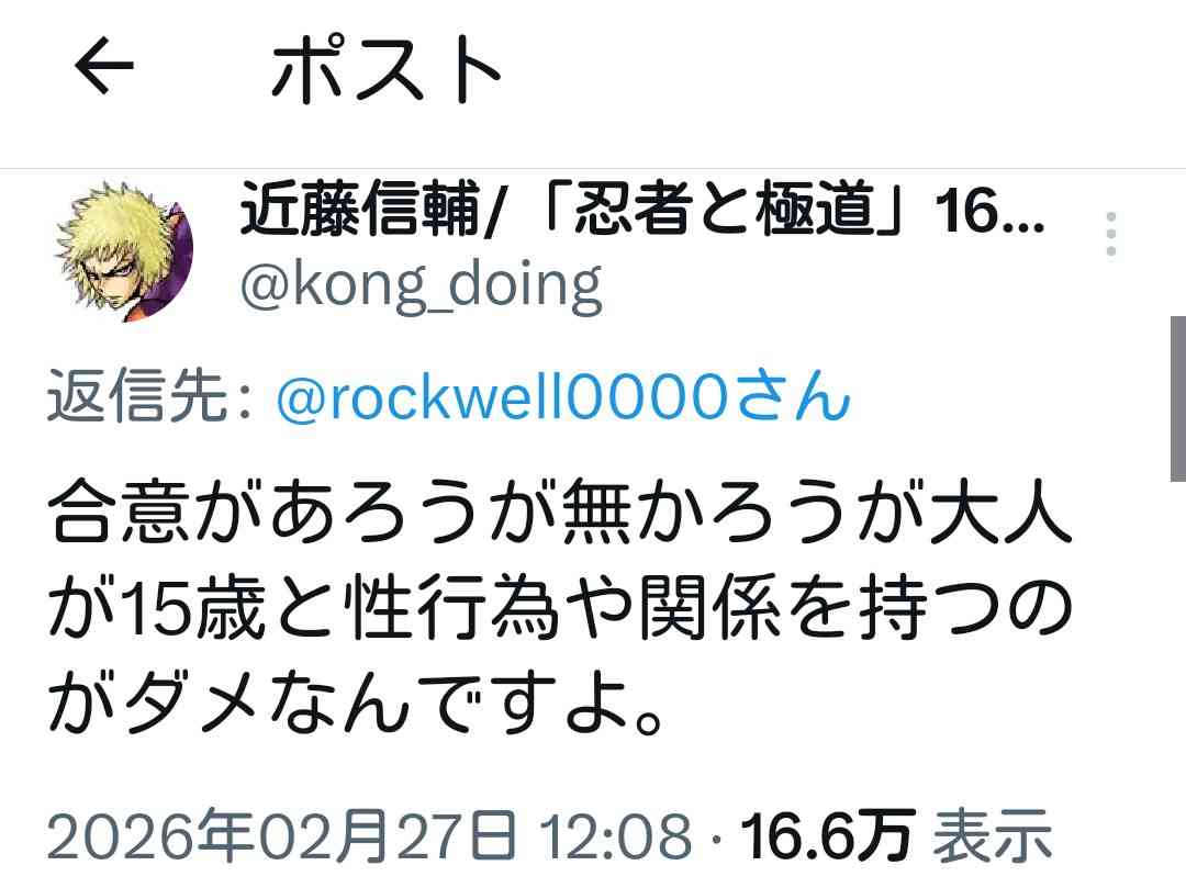 小学館の漫画『常人仮面』配信&出荷停止 原作者の起用判断&確認体制に問題で謝罪