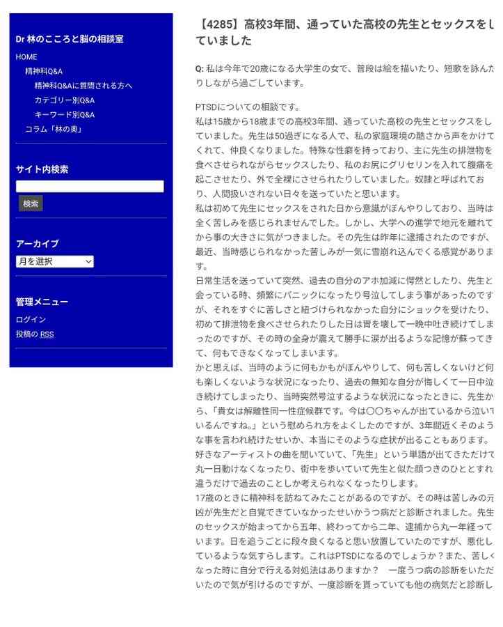 小学館の漫画『常人仮面』配信&出荷停止 原作者の起用判断&確認体制に問題で謝罪
