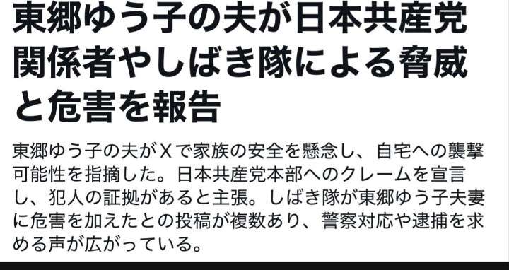 橙色の帽子で『参政党支持者』と誤認か…「しばき隊」名乗るグループから暴行受け肋骨骨折　傷害事件として捜査　大阪府警