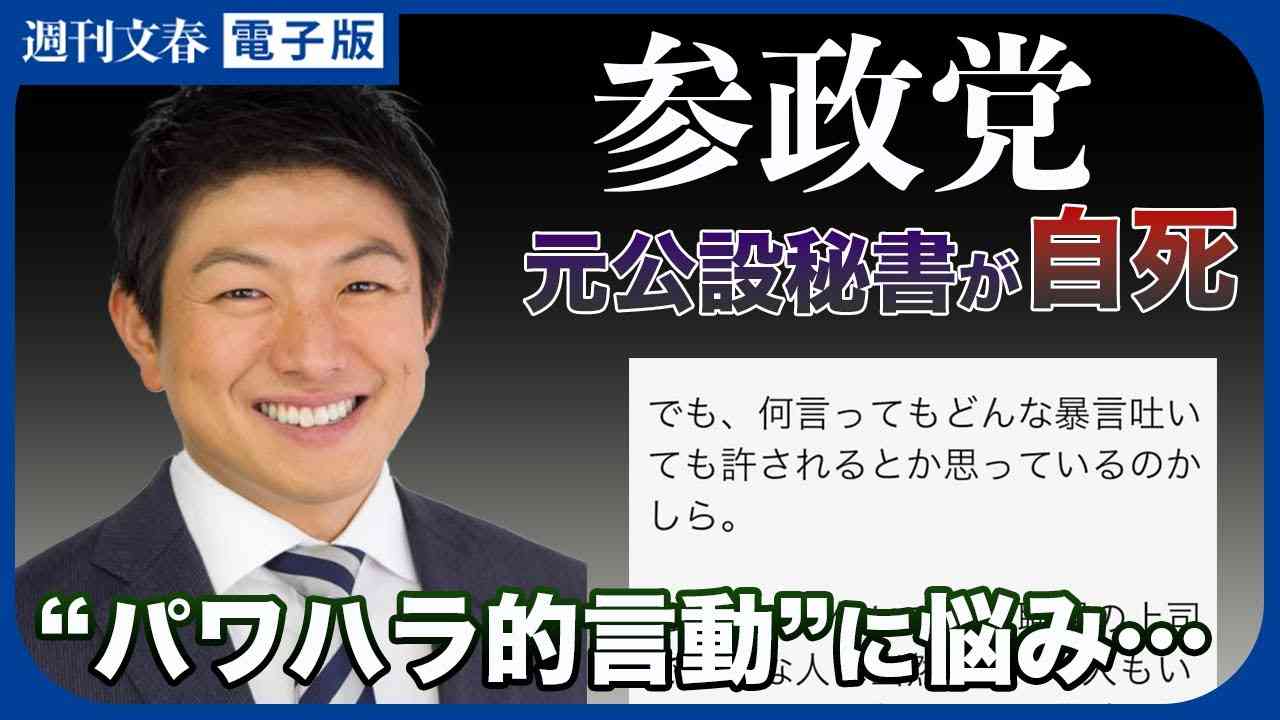 橙色の帽子で『参政党支持者』と誤認か…「しばき隊」名乗るグループから暴行受け肋骨骨折　傷害事件として捜査　大阪府警