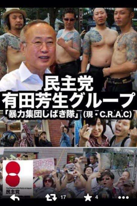 橙色の帽子で『参政党支持者』と誤認か…「しばき隊」名乗るグループから暴行受け肋骨骨折　傷害事件として捜査　大阪府警