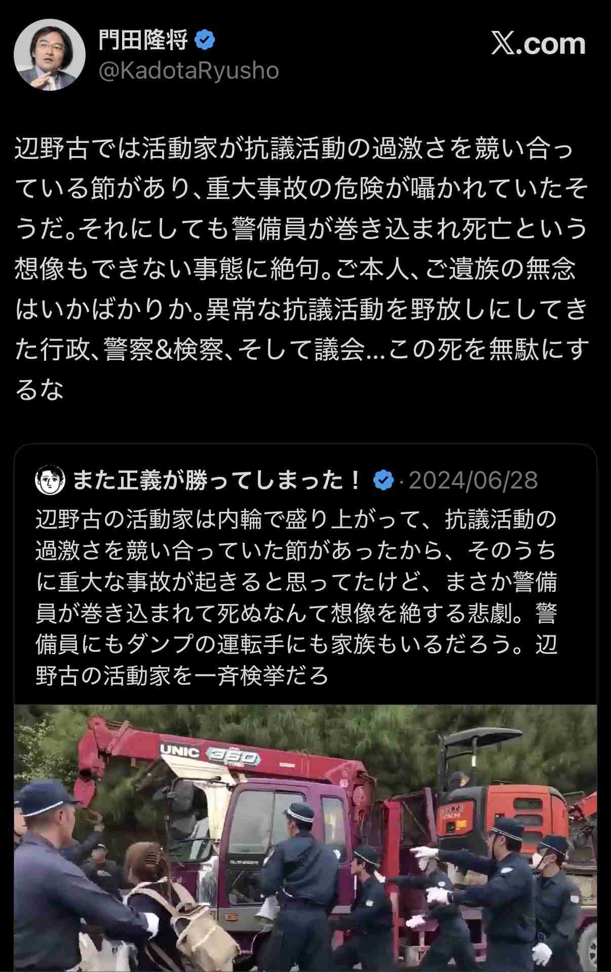 橙色の帽子で『参政党支持者』と誤認か…「しばき隊」名乗るグループから暴行受け肋骨骨折　傷害事件として捜査　大阪府警