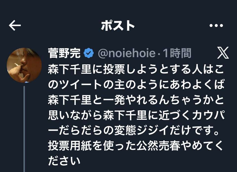 橙色の帽子で『参政党支持者』と誤認か…「しばき隊」名乗るグループから暴行受け肋骨骨折　傷害事件として捜査　大阪府警
