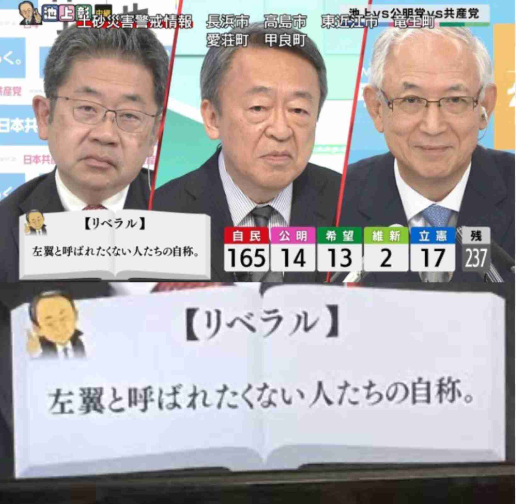 橙色の帽子で『参政党支持者』と誤認か…「しばき隊」名乗るグループから暴行受け肋骨骨折　傷害事件として捜査　大阪府警