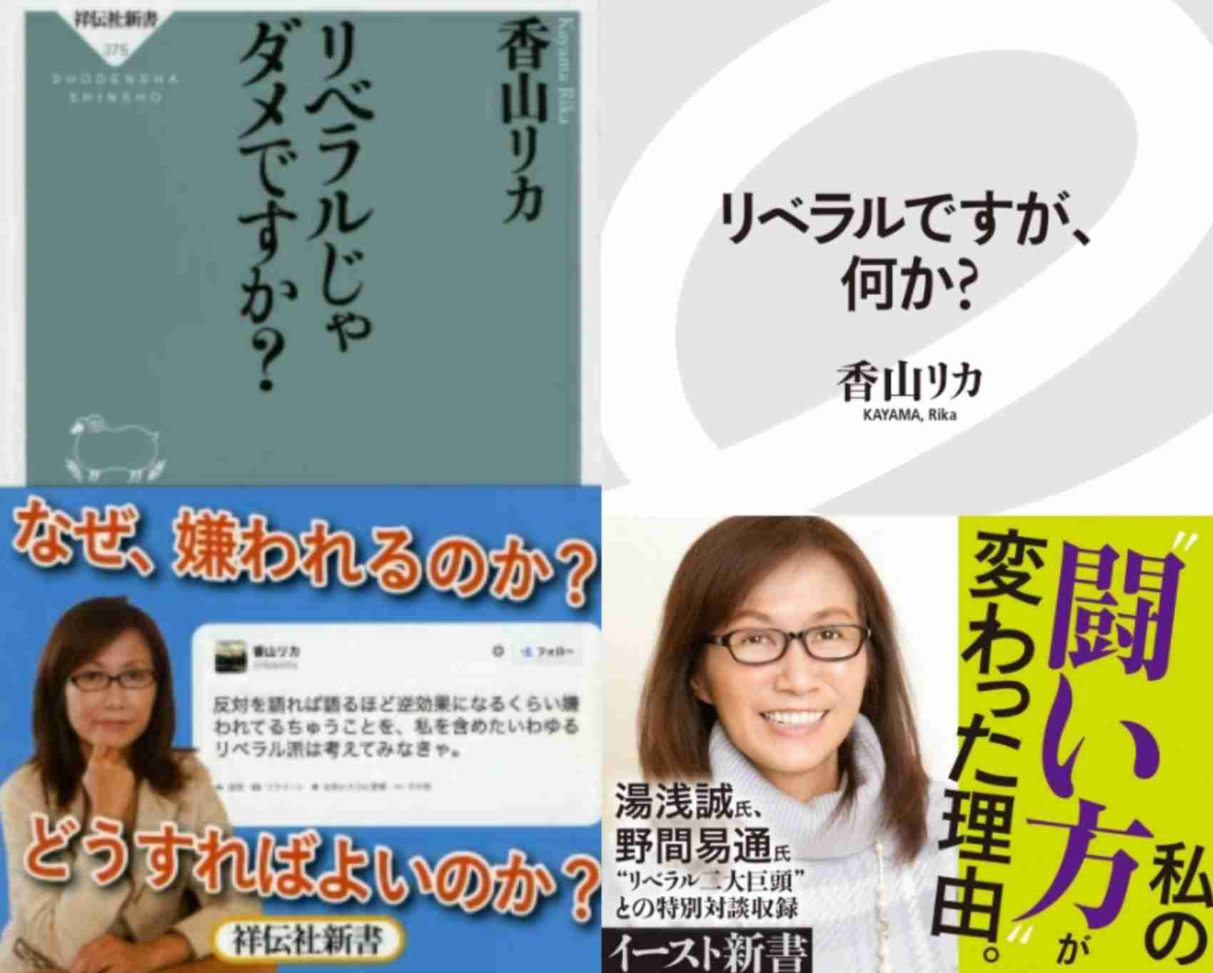 橙色の帽子で『参政党支持者』と誤認か…「しばき隊」名乗るグループから暴行受け肋骨骨折　傷害事件として捜査　大阪府警