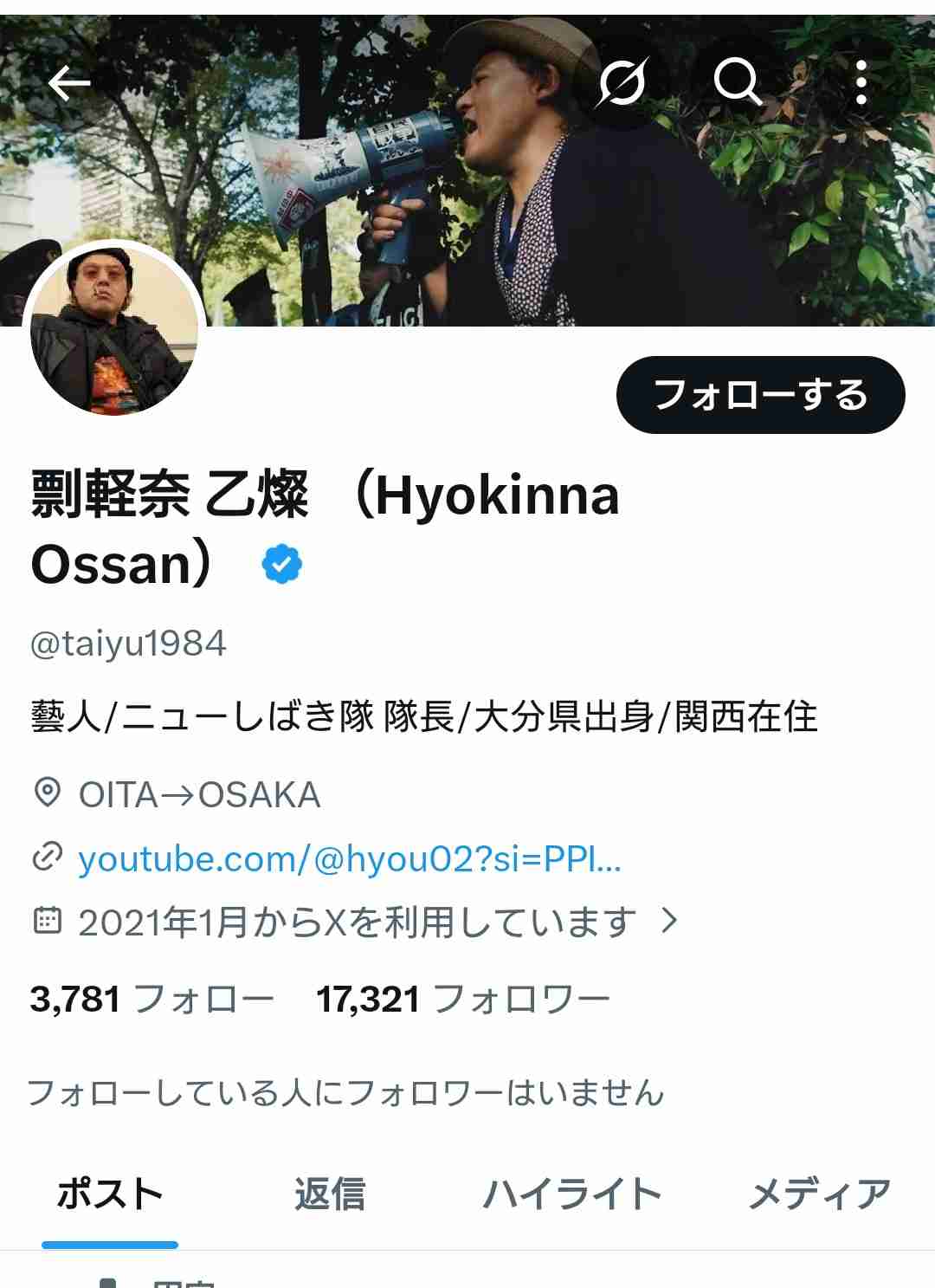 橙色の帽子で『参政党支持者』と誤認か…「しばき隊」名乗るグループから暴行受け肋骨骨折　傷害事件として捜査　大阪府警
