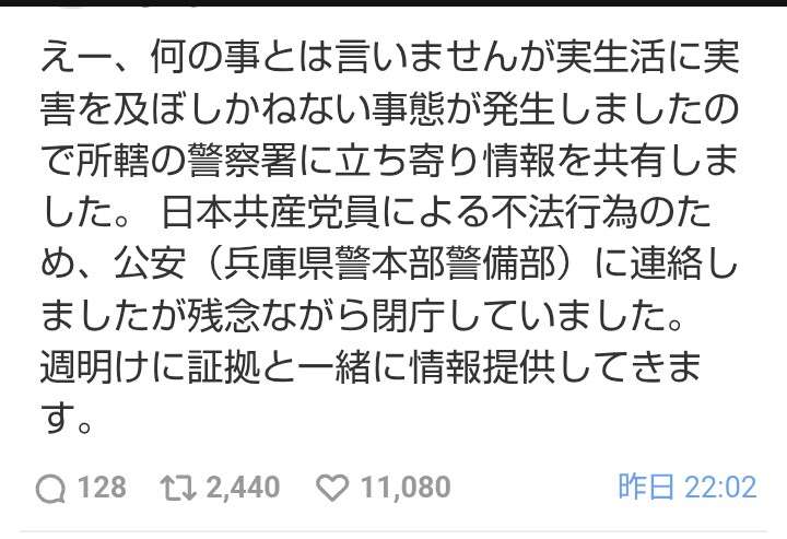 橙色の帽子で『参政党支持者』と誤認か…「しばき隊」名乗るグループから暴行受け肋骨骨折　傷害事件として捜査　大阪府警