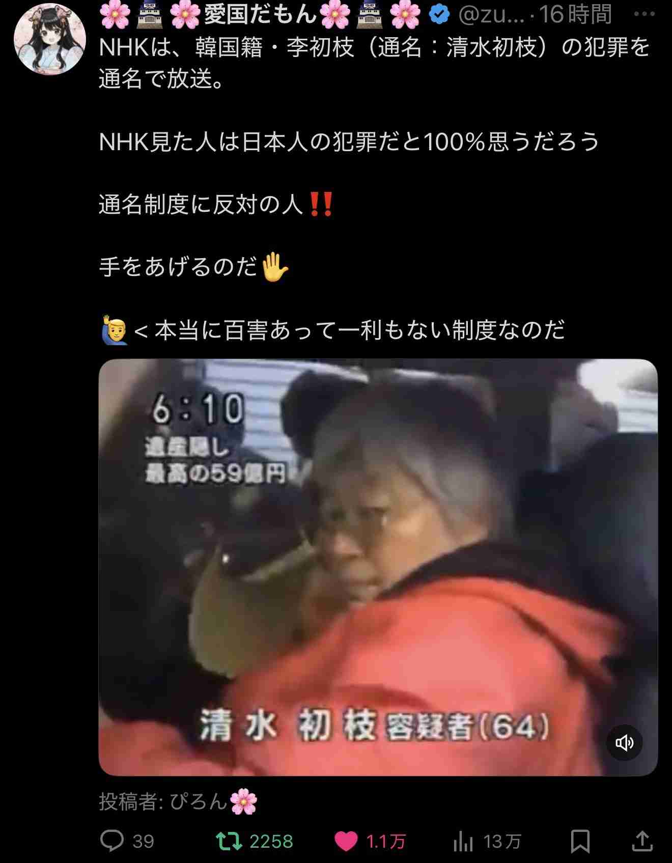 橙色の帽子で『参政党支持者』と誤認か…「しばき隊」名乗るグループから暴行受け肋骨骨折　傷害事件として捜査　大阪府警