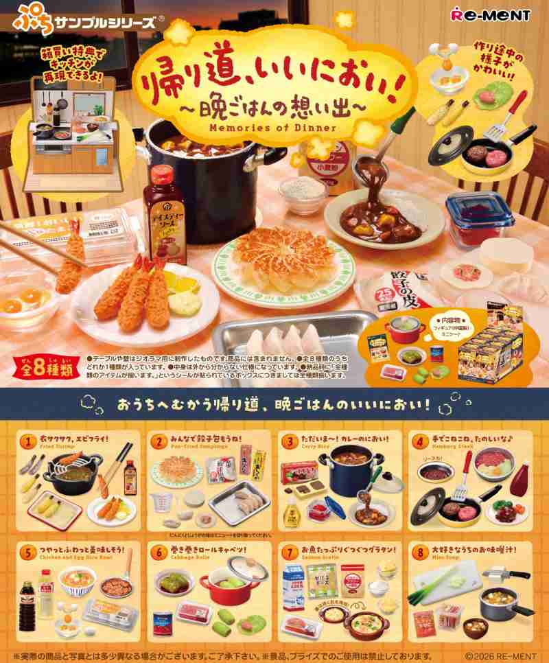 子供の頃に集めていたもの、ときめいたもの