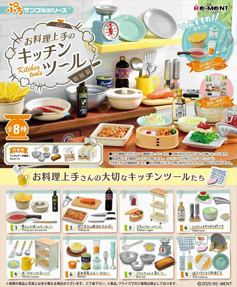 子供の頃に集めていたもの、ときめいたもの