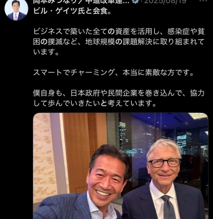 ビル・ゲイツ氏、米富豪・エプスタイン氏との交遊を謝罪　犯罪関与は否定、報道