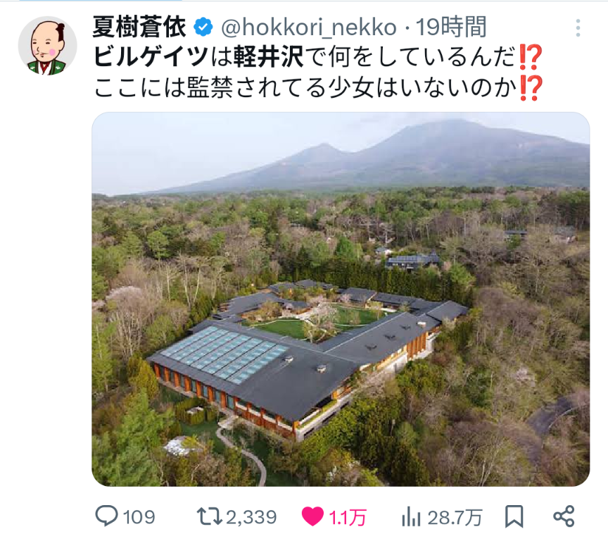 ビル・ゲイツ氏、米富豪・エプスタイン氏との交遊を謝罪　犯罪関与は否定、報道