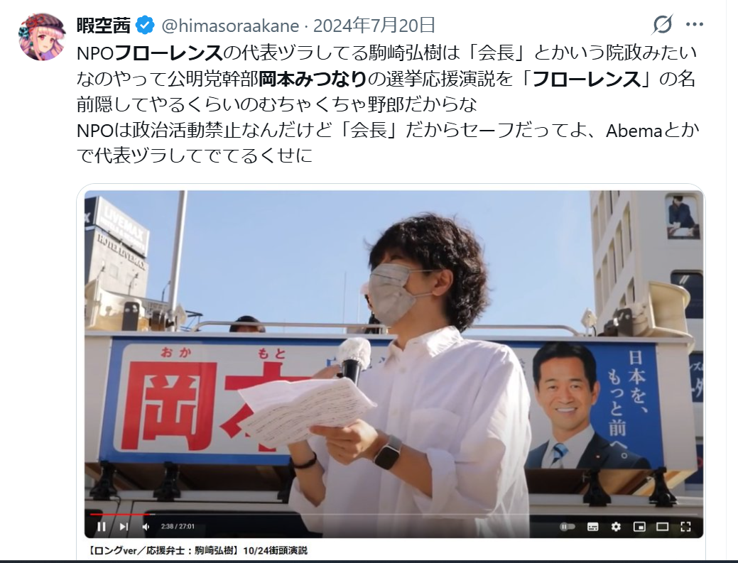 ビル・ゲイツ氏、米富豪・エプスタイン氏との交遊を謝罪　犯罪関与は否定、報道