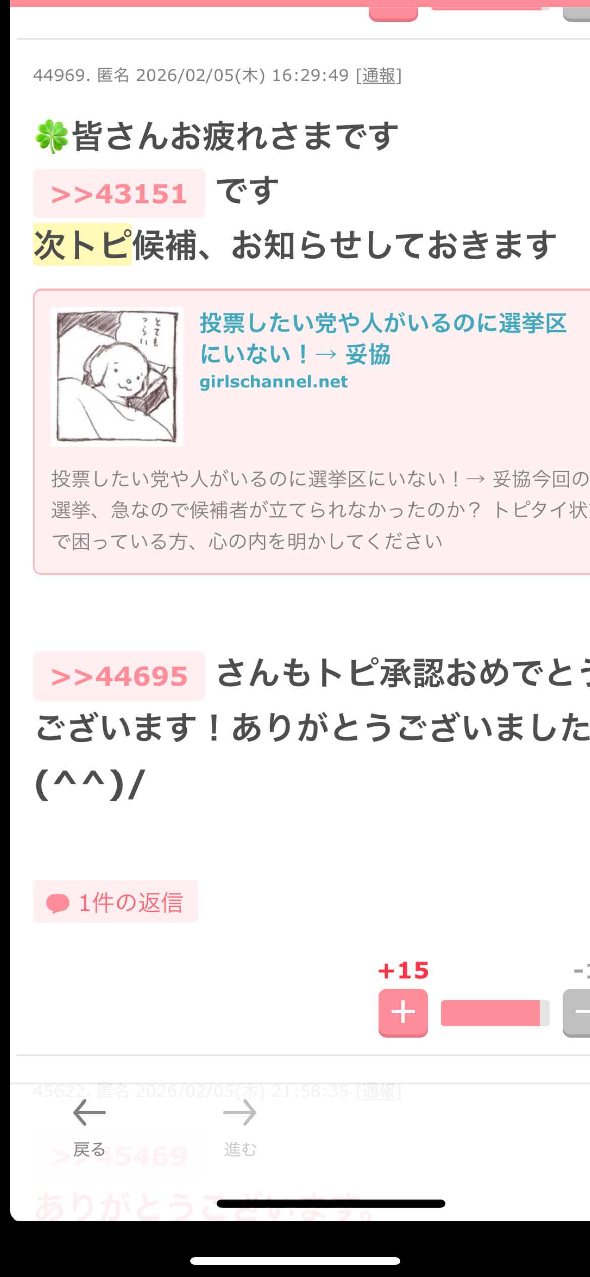 投票したい党や人がいるのに選挙区にいない！→ 妥協