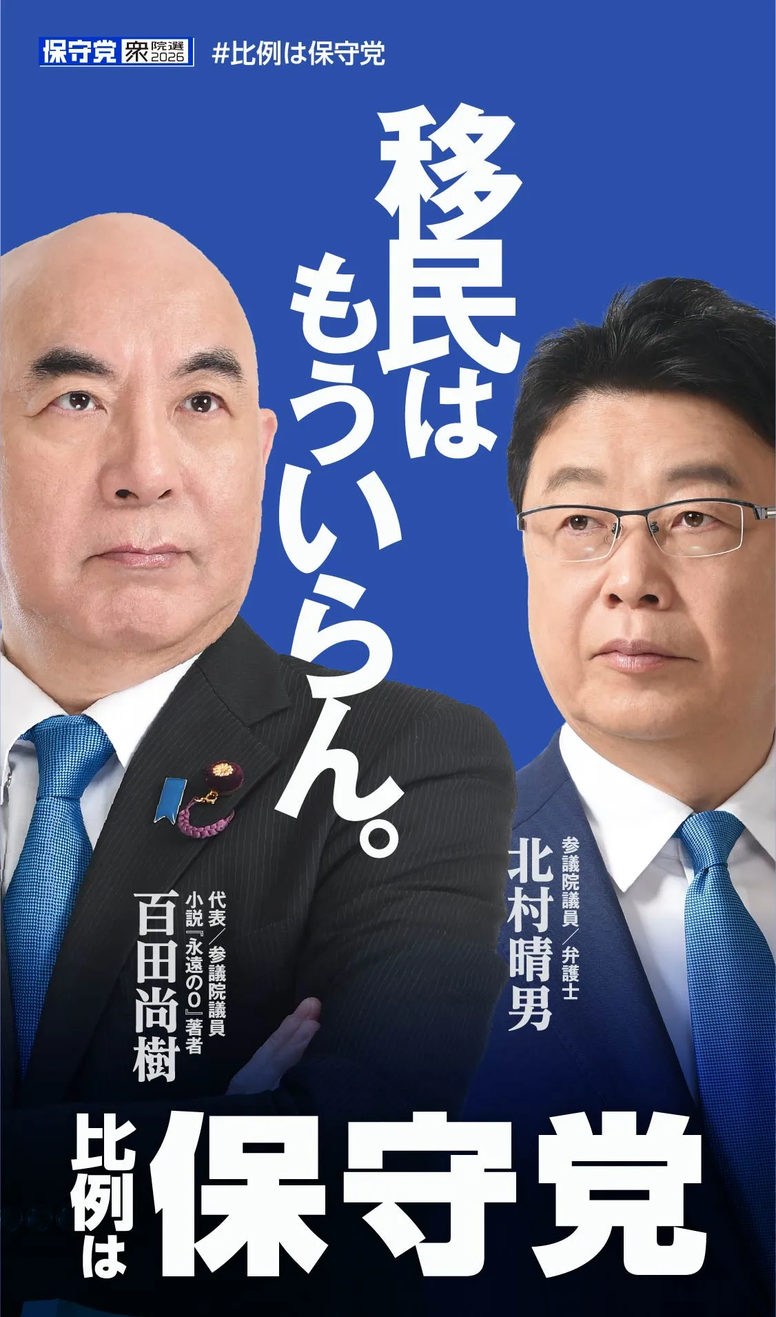投票したい党や人がいるのに選挙区にいない！→ 妥協
