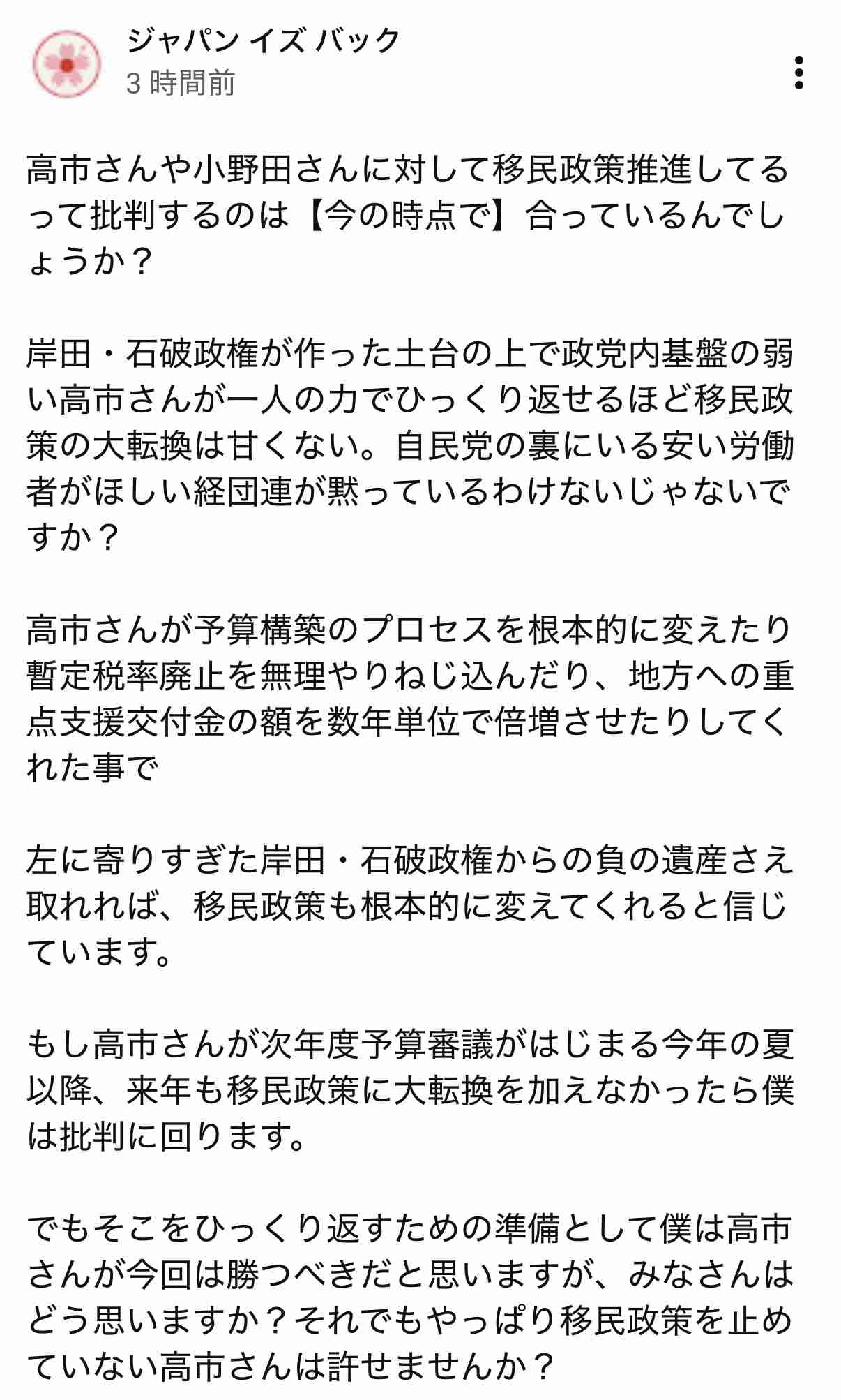 投票したい党や人がいるのに選挙区にいない！→ 妥協