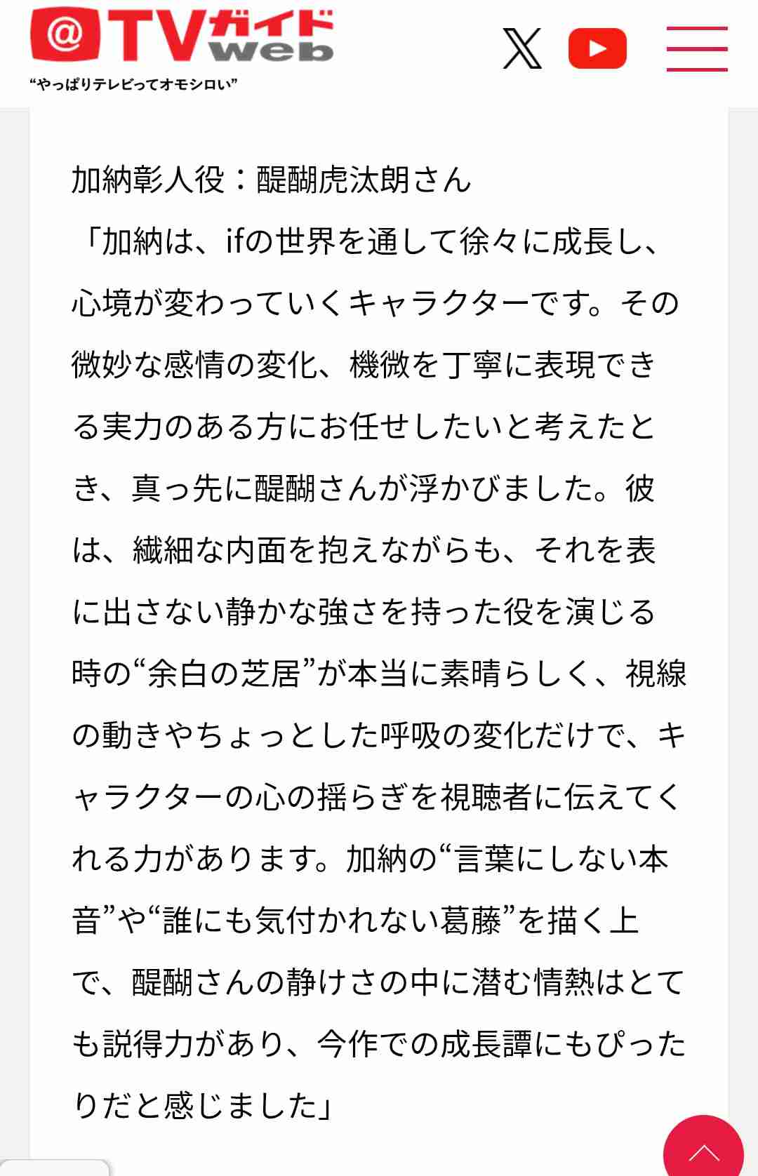 【ドラマ】「ifの世界で恋がはじまる」を語ろう part2