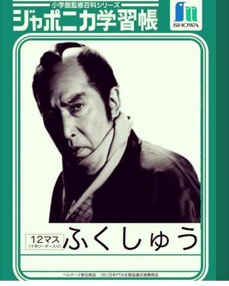復讐したい相手はいますか？