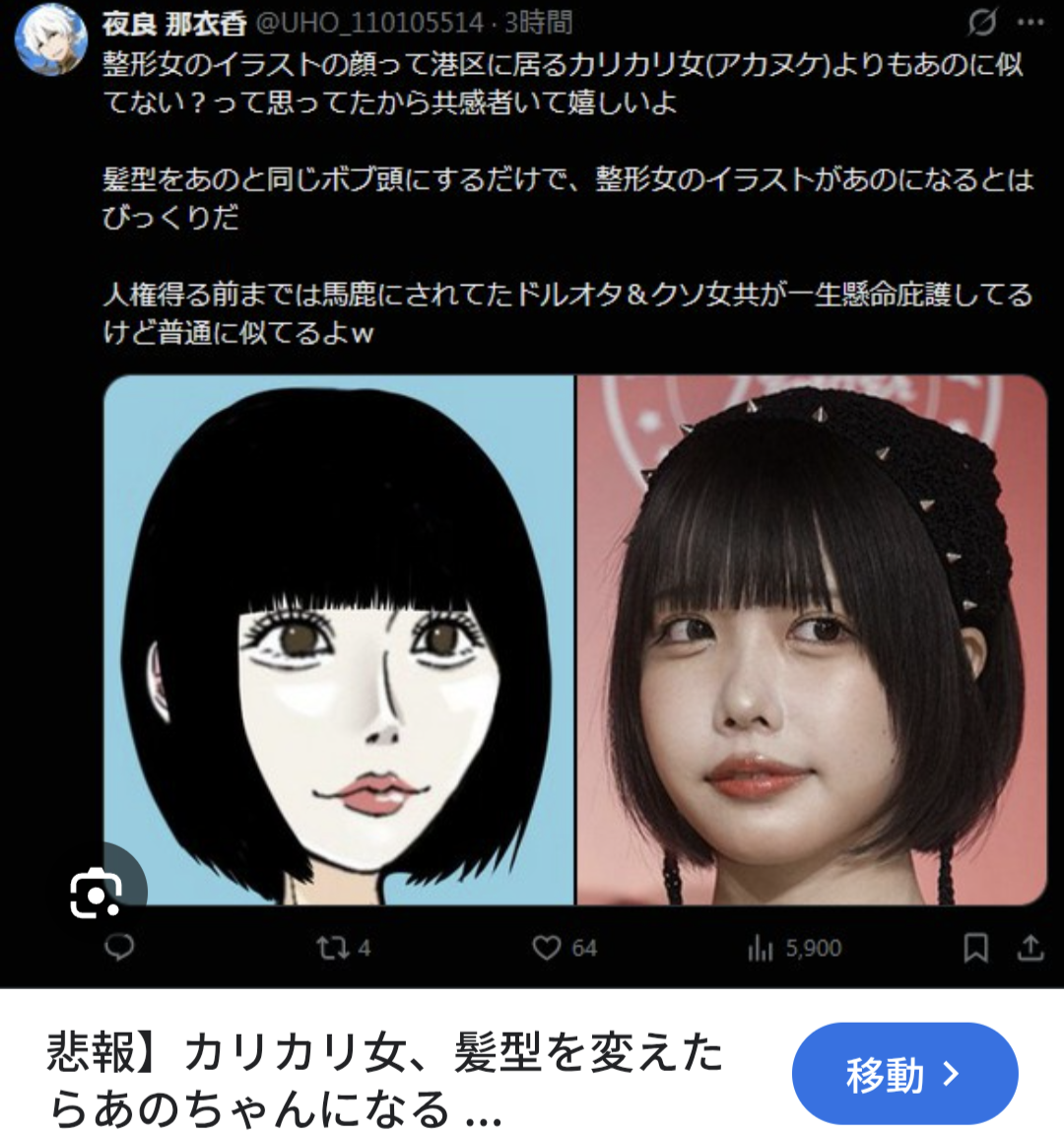 最近綺麗な人多すぎませんか？