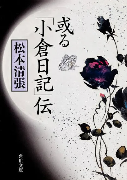 芥川賞作品について