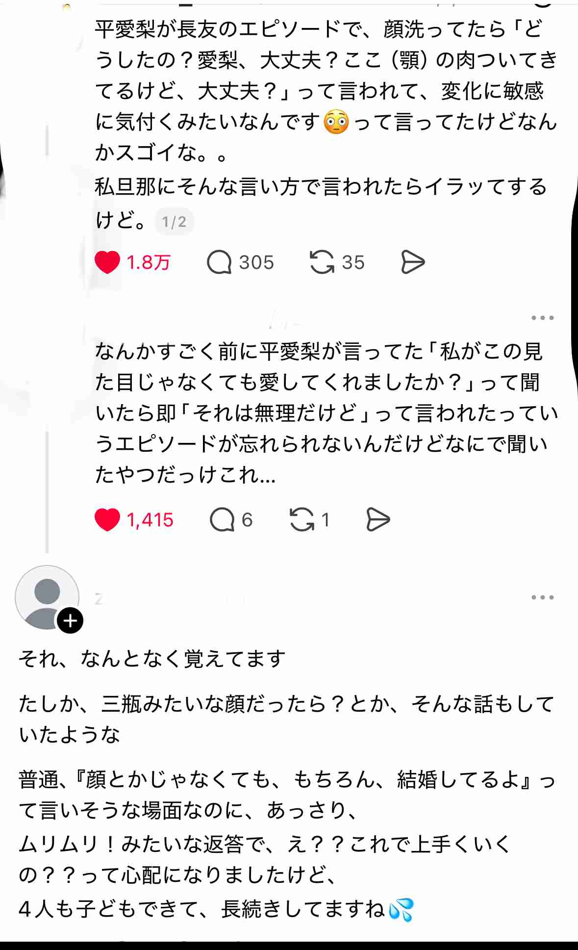 平愛梨、映画『ドラえもん』舞台あいさつで感極まる　質問聞き逃すハプニング「感動しちゃって」