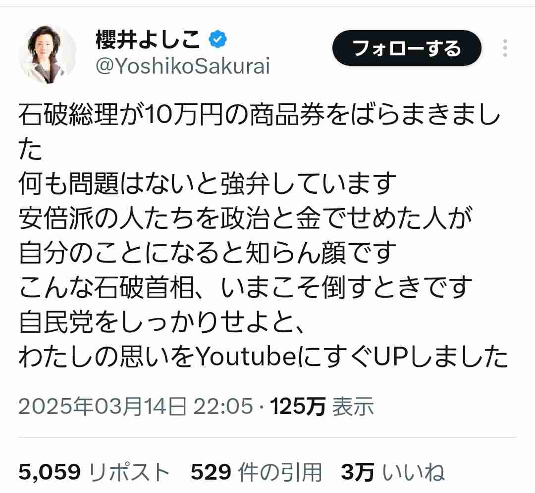 首相、当選祝いでカタログギフト配布　「政党交付金使用せず」と釈明