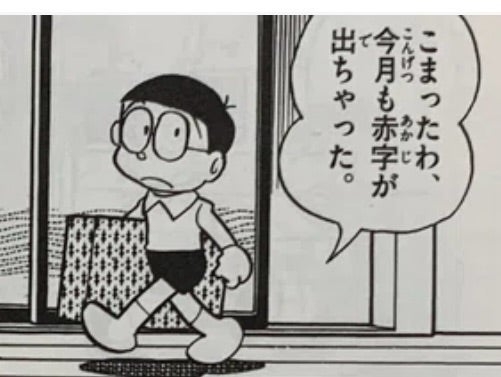 なんか毎年言ってるなって事