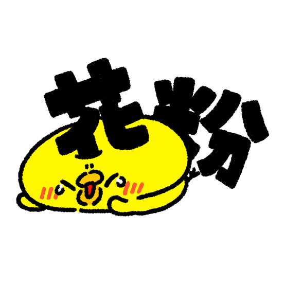 なんか毎年言ってるなって事