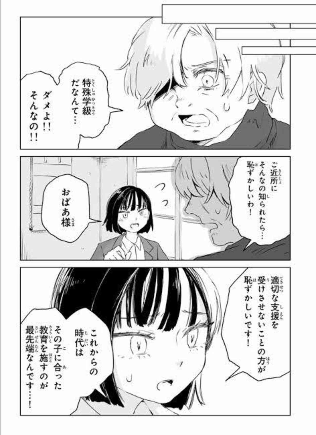 子がADHDだと認めない親