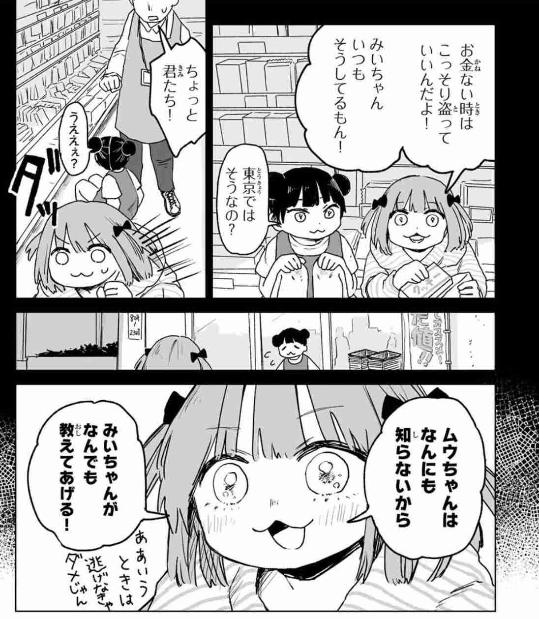 子がADHDだと認めない親