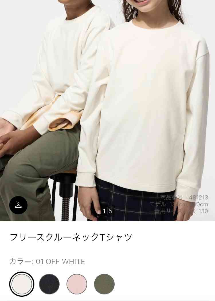 ユニクロ・GUで最近買って良かった商品part5