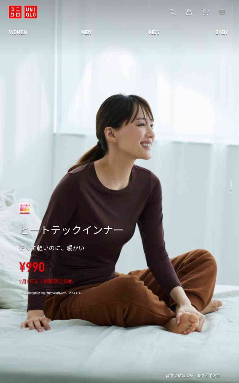 ユニクロ・GUで最近買って良かった商品part5