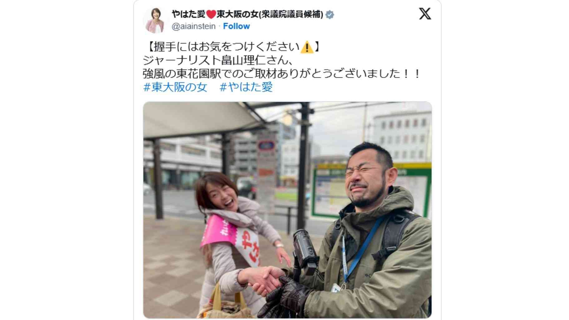 衆院選れいわから1人当選 大石晃子共同代表「気性荒いですよ。私以上」「ガチの人です」