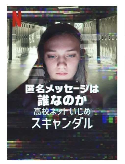Netflixのドキュメンタリー作品を語りたい