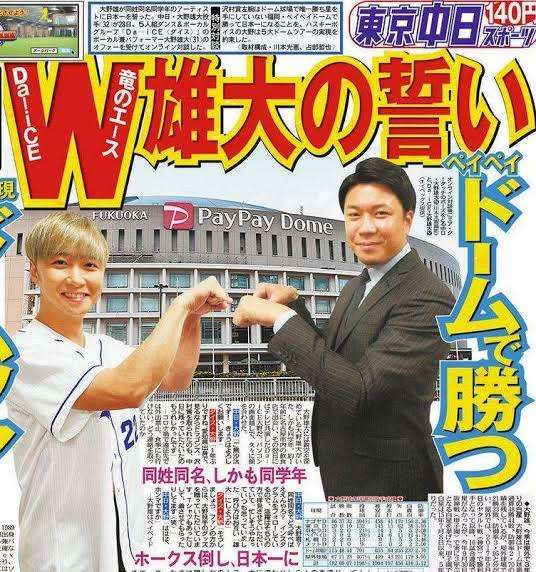Da-iCEを語ろう！