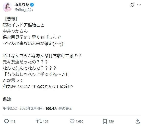 育児が孤独で辛い人