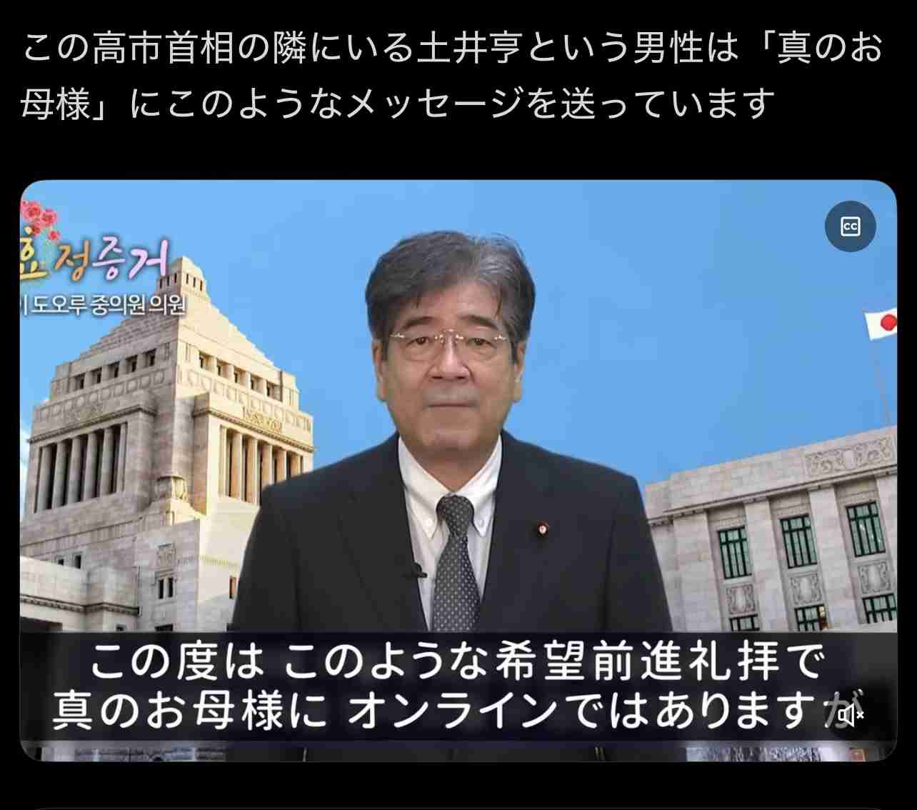 トランプ大統領 異例の高市氏支持表明「強力な評価に値する人物」「3月19日に高市氏と日米首脳会談を予定 」