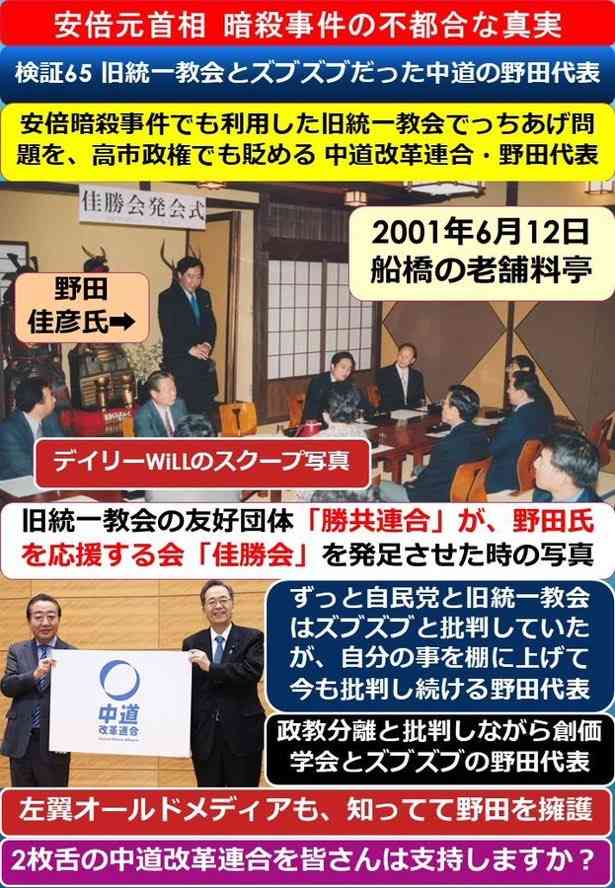 トランプ大統領 異例の高市氏支持表明「強力な評価に値する人物」「3月19日に高市氏と日米首脳会談を予定 」