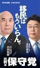 トランプ大統領 異例の高市氏支持表明「強力な評価に値する人物」「3月19日に高市氏と日米首脳会談を予定 」