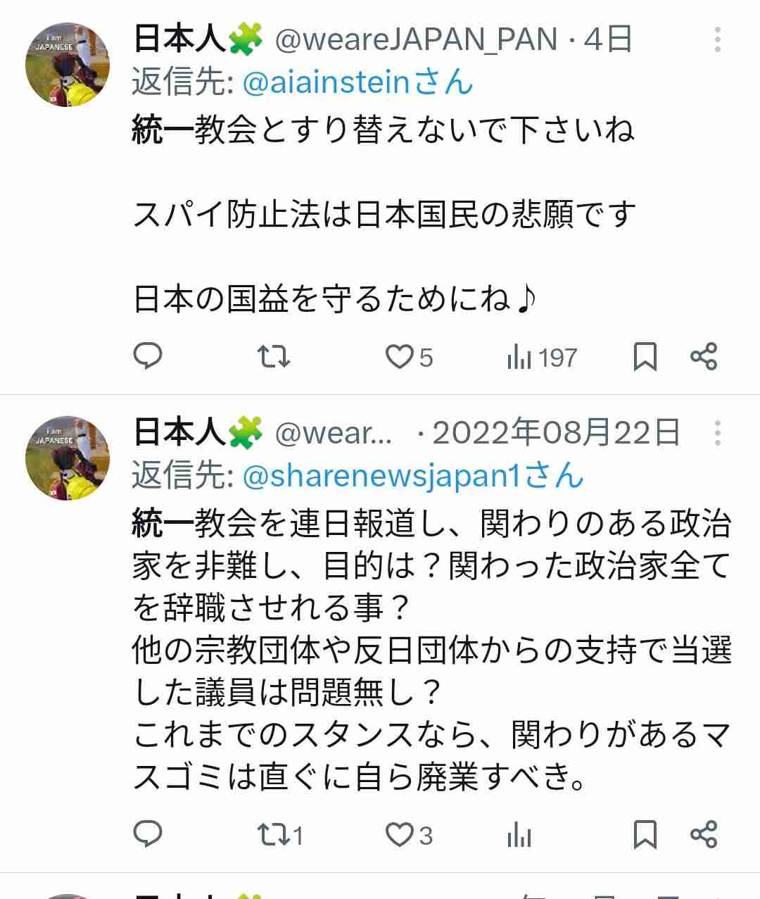 トランプ大統領 異例の高市氏支持表明「強力な評価に値する人物」「3月19日に高市氏と日米首脳会談を予定 」