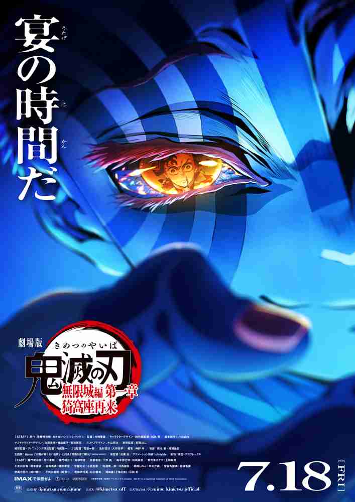 【定期トピ】鬼滅の刃「鬼」ファンクラブ･2026冬【アンチ禁止🈲】